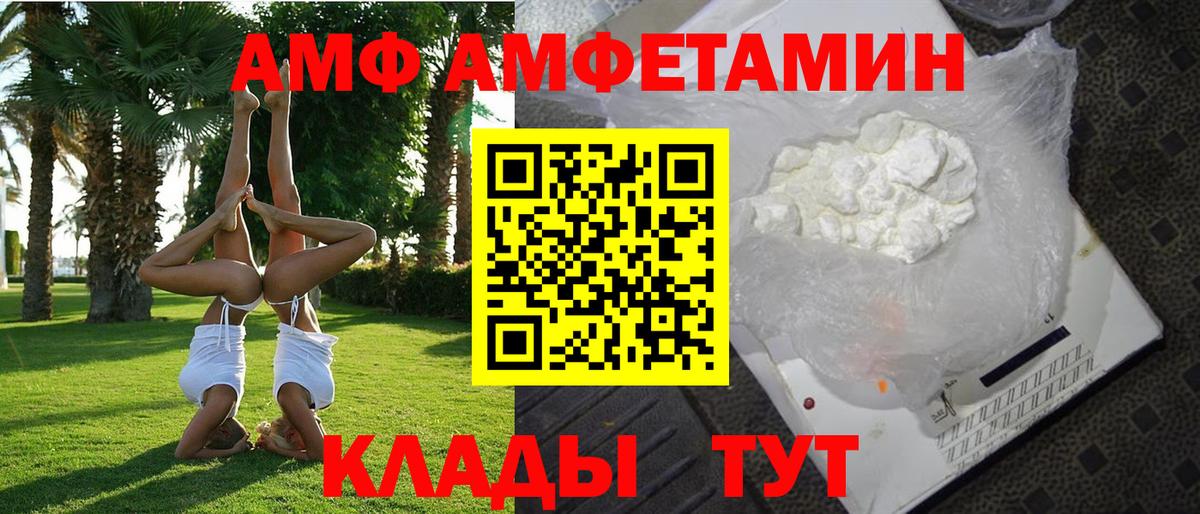 АМФЕТАМИН  Амфетамин  Вход с VPN  Амфетамин 97%  Серов 