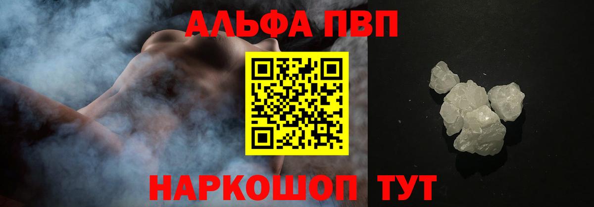 А ПВП  A PVP VHQ  Серов  А ПВП СК  Вход с VPN  наркотики  Alpha-PVP VHQ 