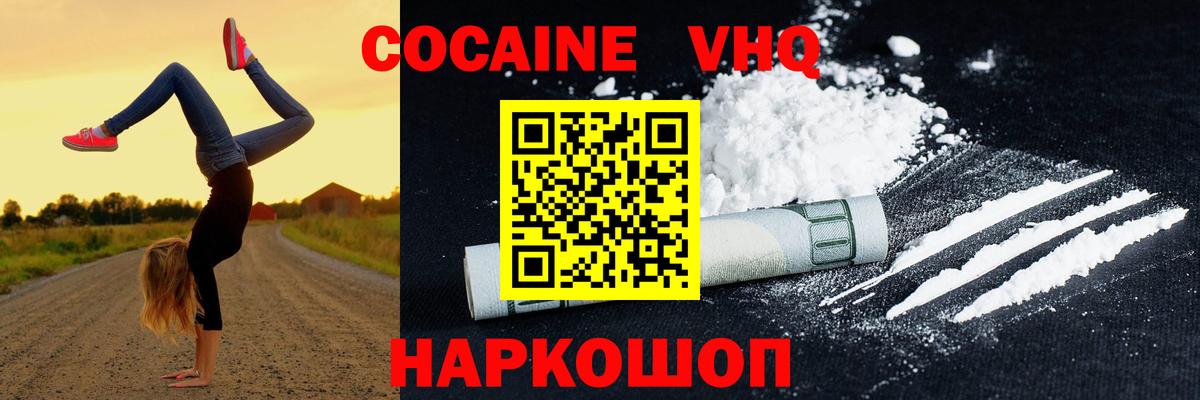 Кокаин Fish Scale Серов