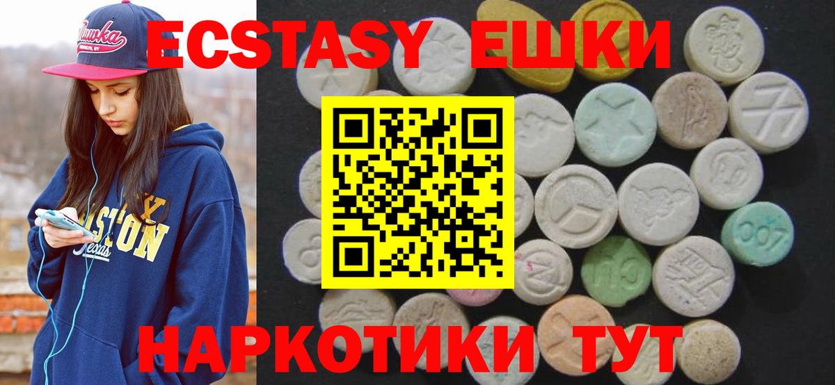 ЭКСТАЗИ 280 MDMA  площадка какой сайт  Ecstasy  Серов  Вход с VPN 