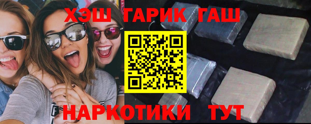 Гашиш hashish  Вход с VPN  ГАШ  ГАШИШ индика сатива  Серов 