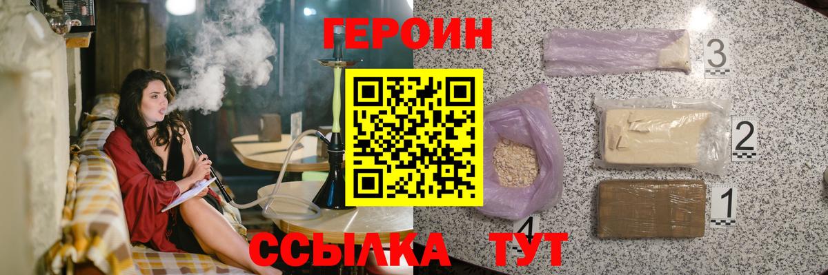 ГЕРОИН хмурый  Вход с VPN  Серов 
