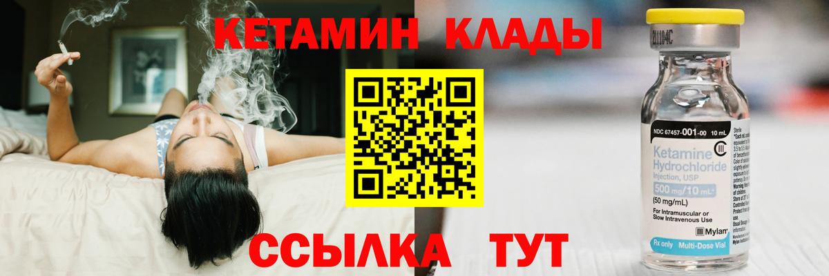 КЕТАМИН ketamine Серов