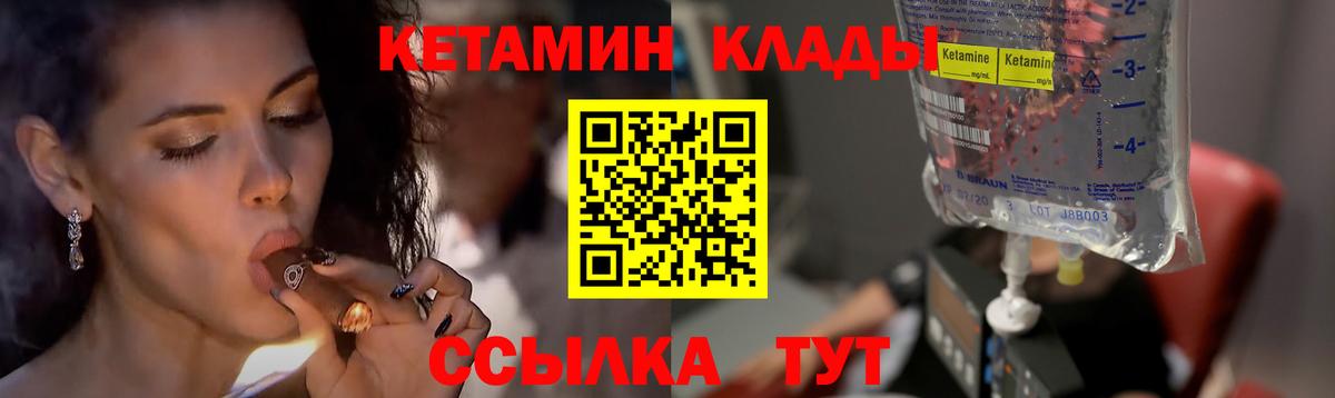 Серов  Кетамин ketamine  Вход с VPN 