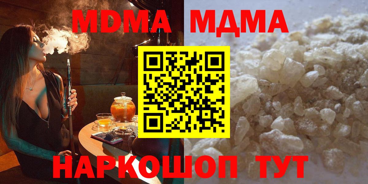 Каннабис  Вход с VPN  ЭКСТАЗИ  Гашиш  Меф МЯУ МЯУ кристаллы  Кокаин  Серов  MDMA  КЕТАМИН 