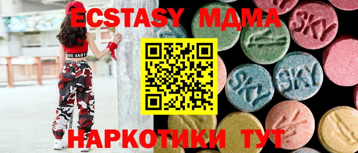 МДМА Molly  MDMA  Серов  Вход с VPN 