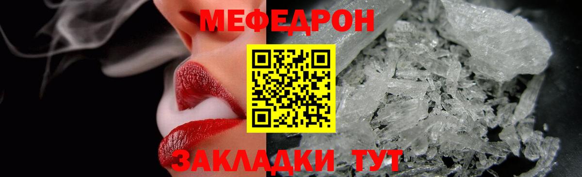 продажа наркотиков  Мефедрон  Вход с VPN  МЕФ  МЯУ-МЯУ мяу мяу  Мефедрон 4 MMC  Серов 